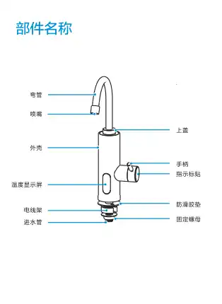 Midea美的 DSK30MT2-X电热水龙头极地白